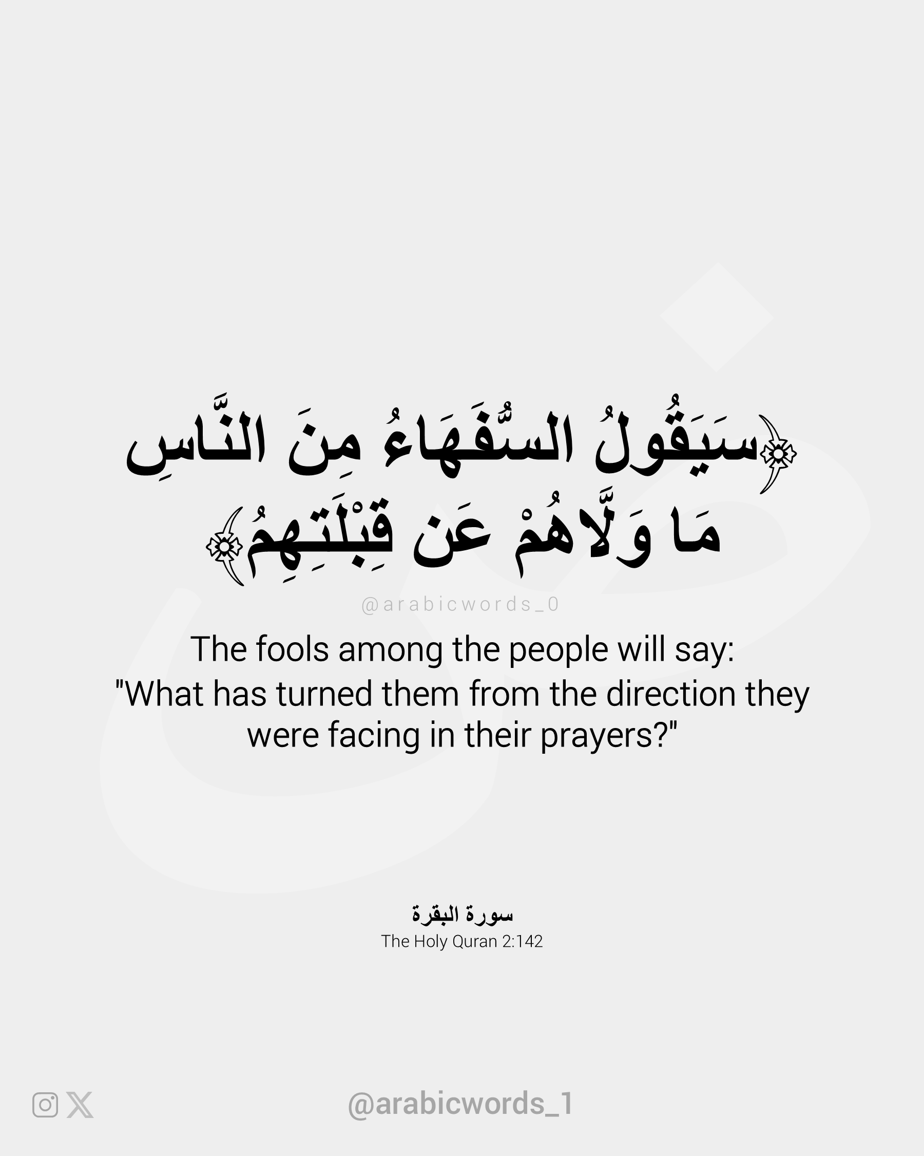 The fools among the people will say: “What has turned them from the direction they were facing in their prayers?”