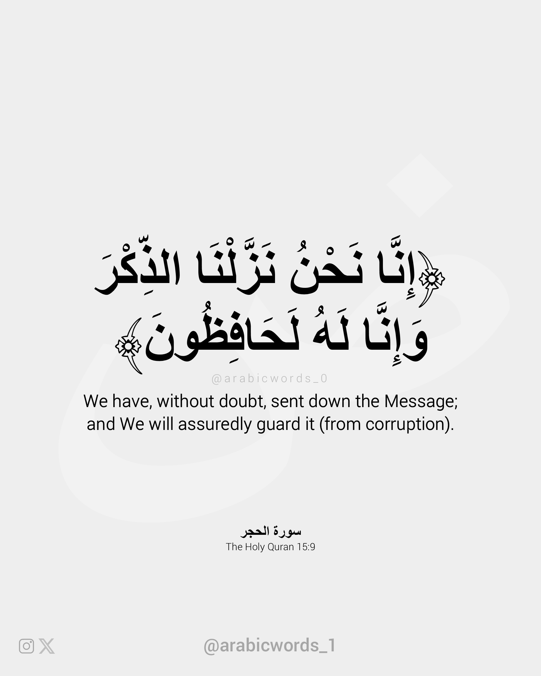 We have without doubt sent down the Message