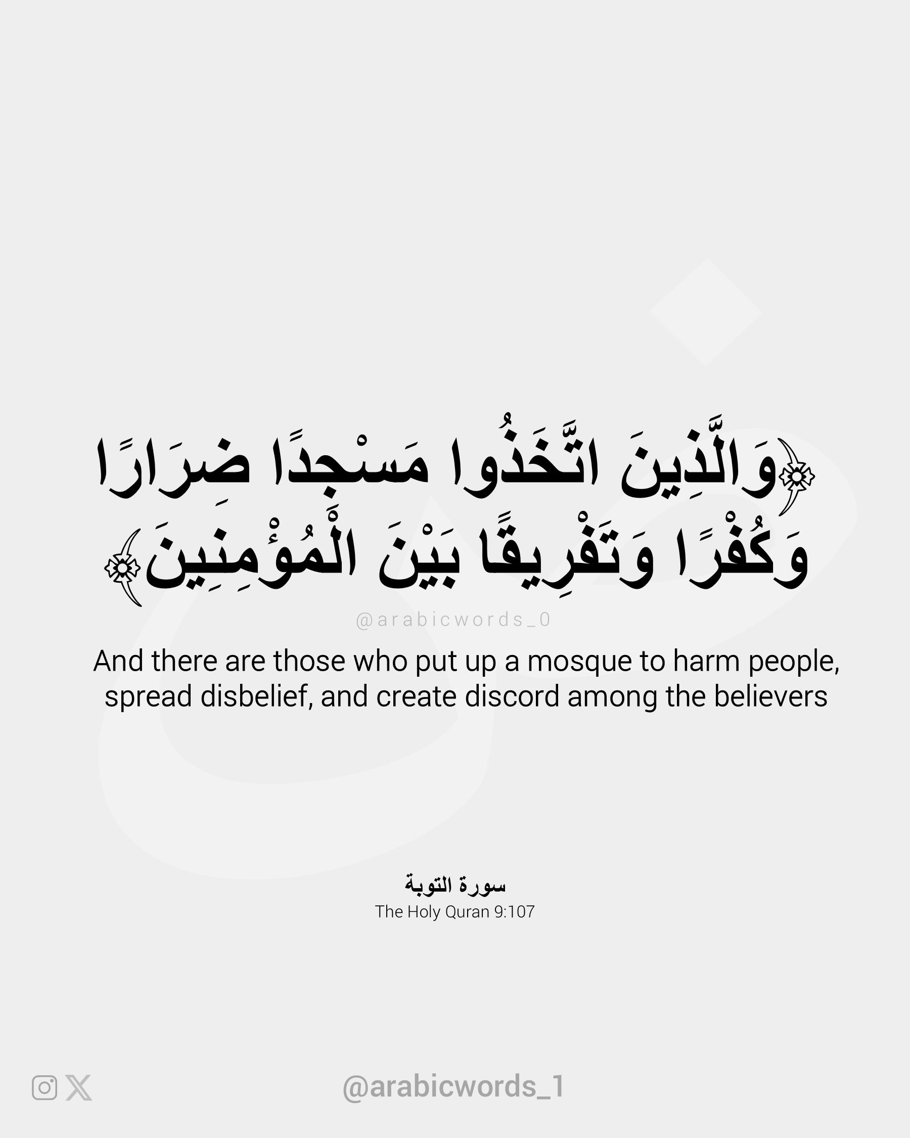 those who put up a mosque to harm people