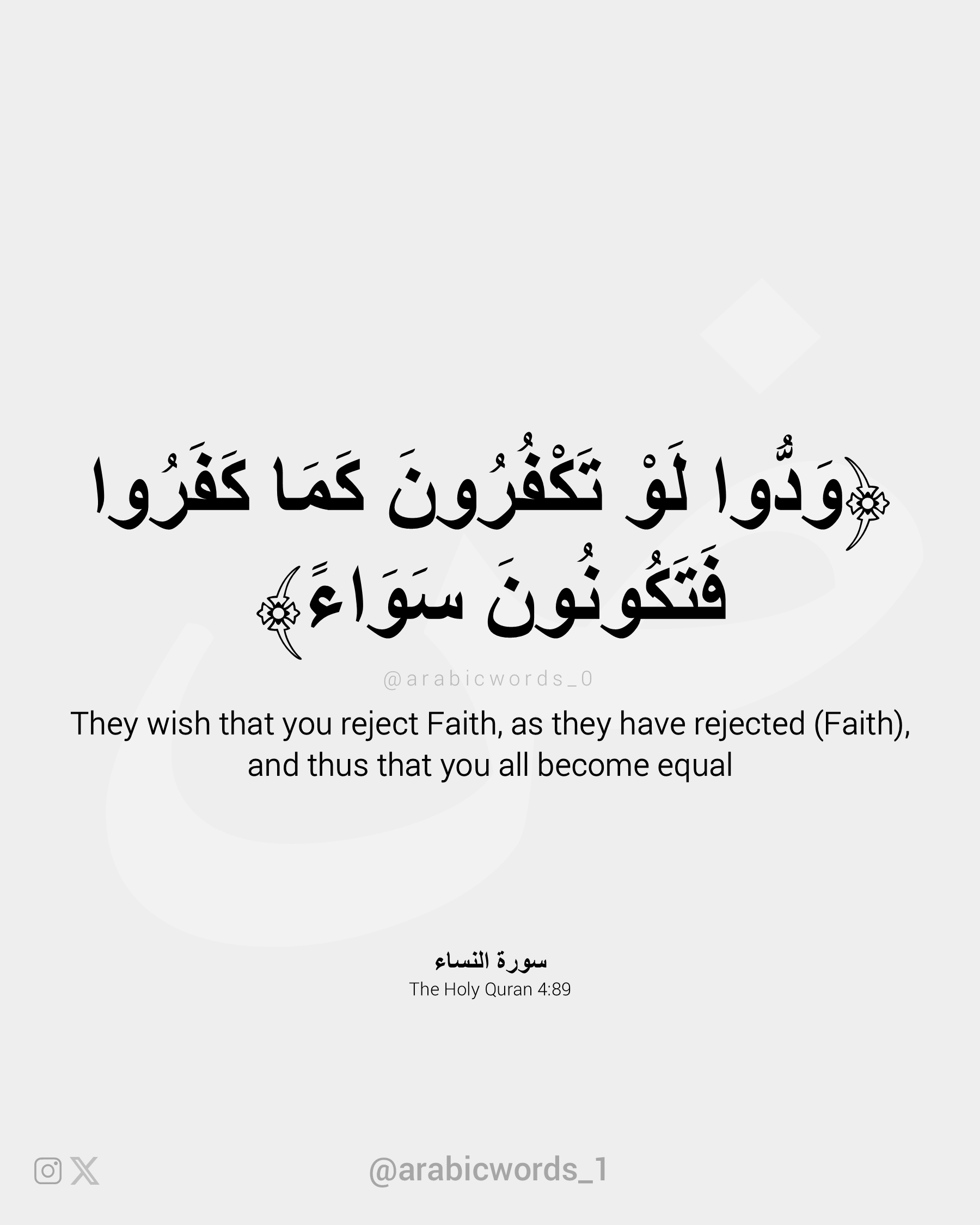 They wish that you reject Faith