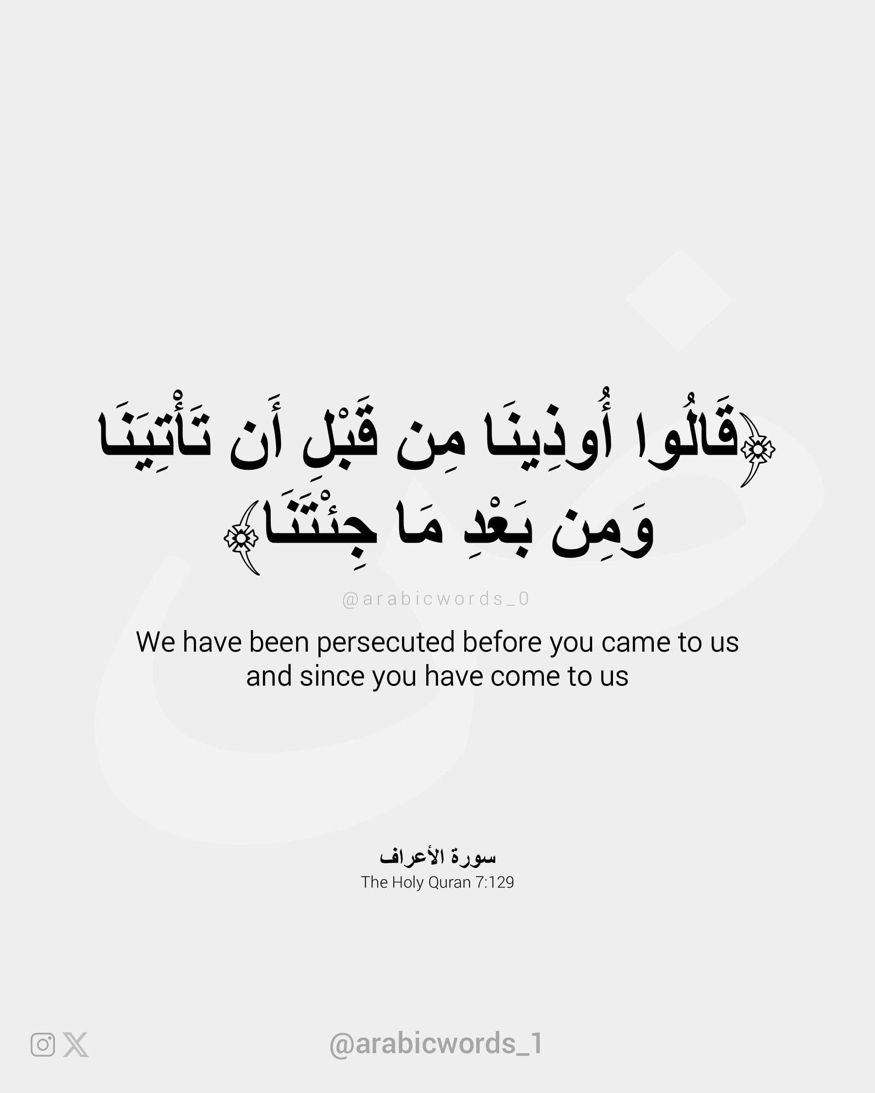 We have been persecuted before you came to us and since you have come to us