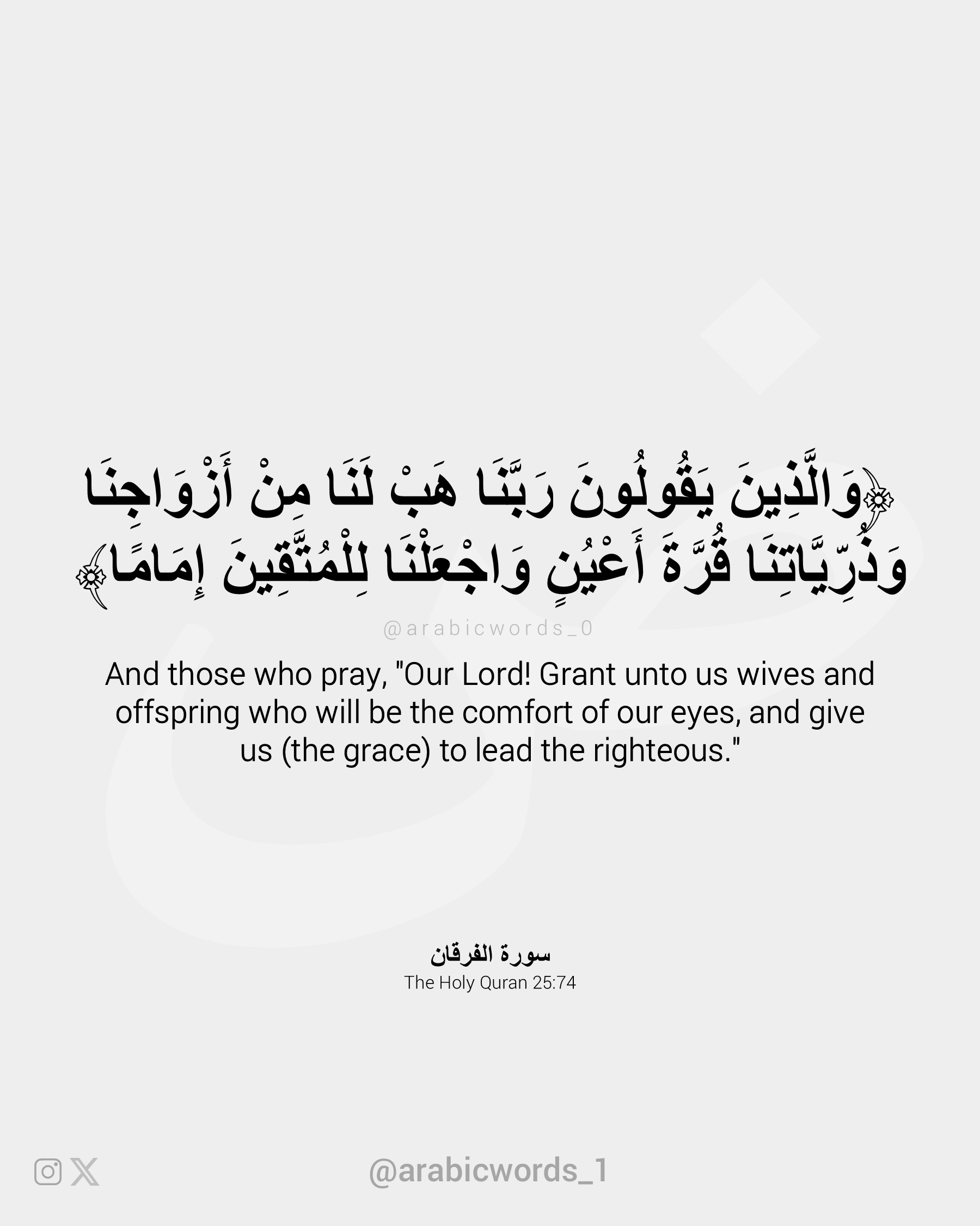 give us (the grace) to lead the righteous