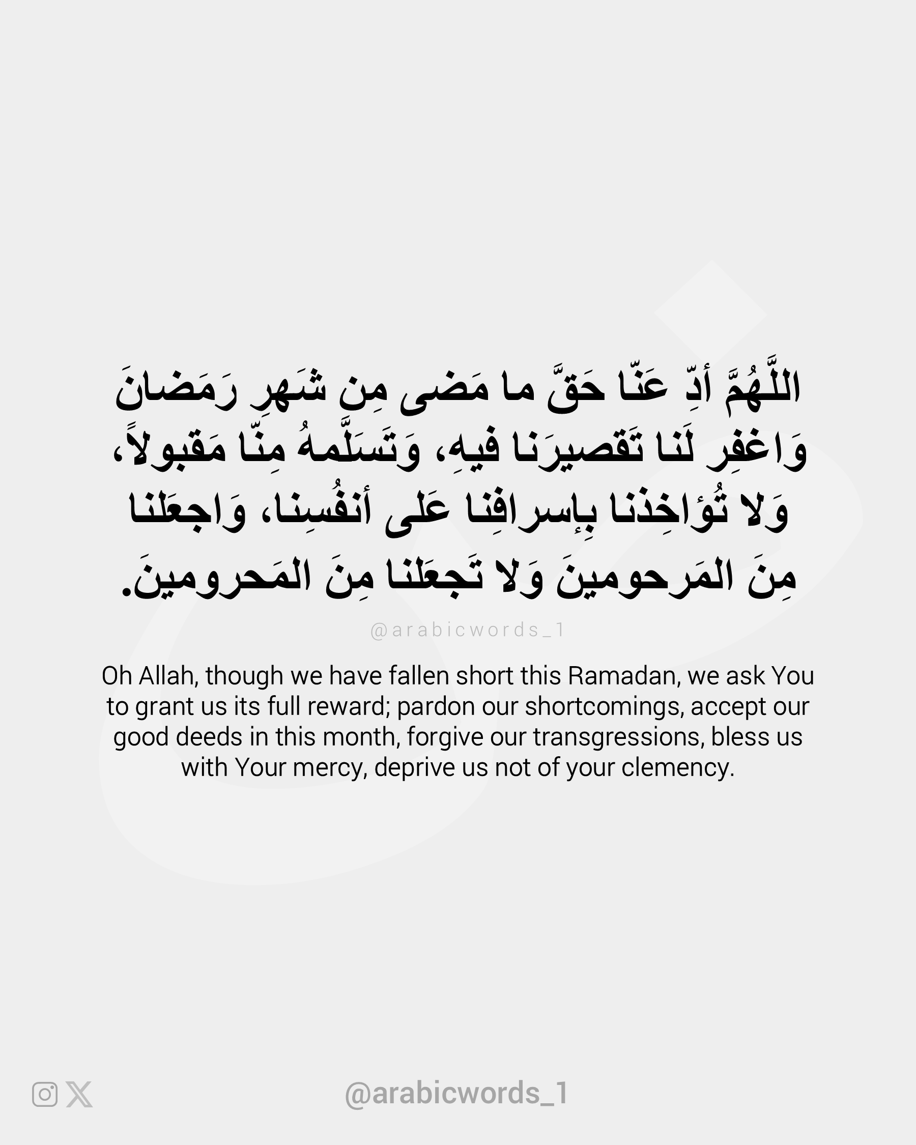 Bless us with Your mercy, deprive us not of your clemency