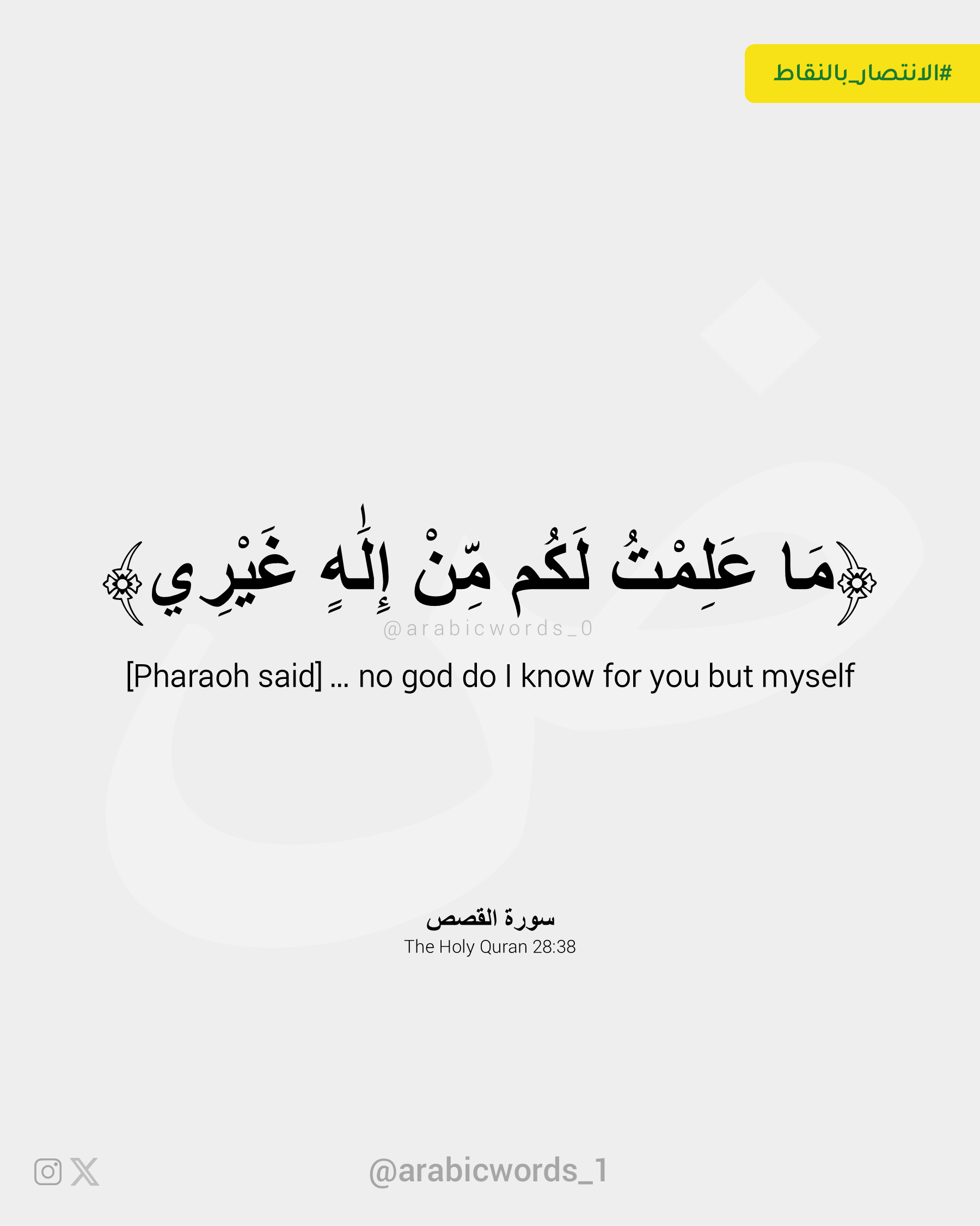 no god do I know for you but myself