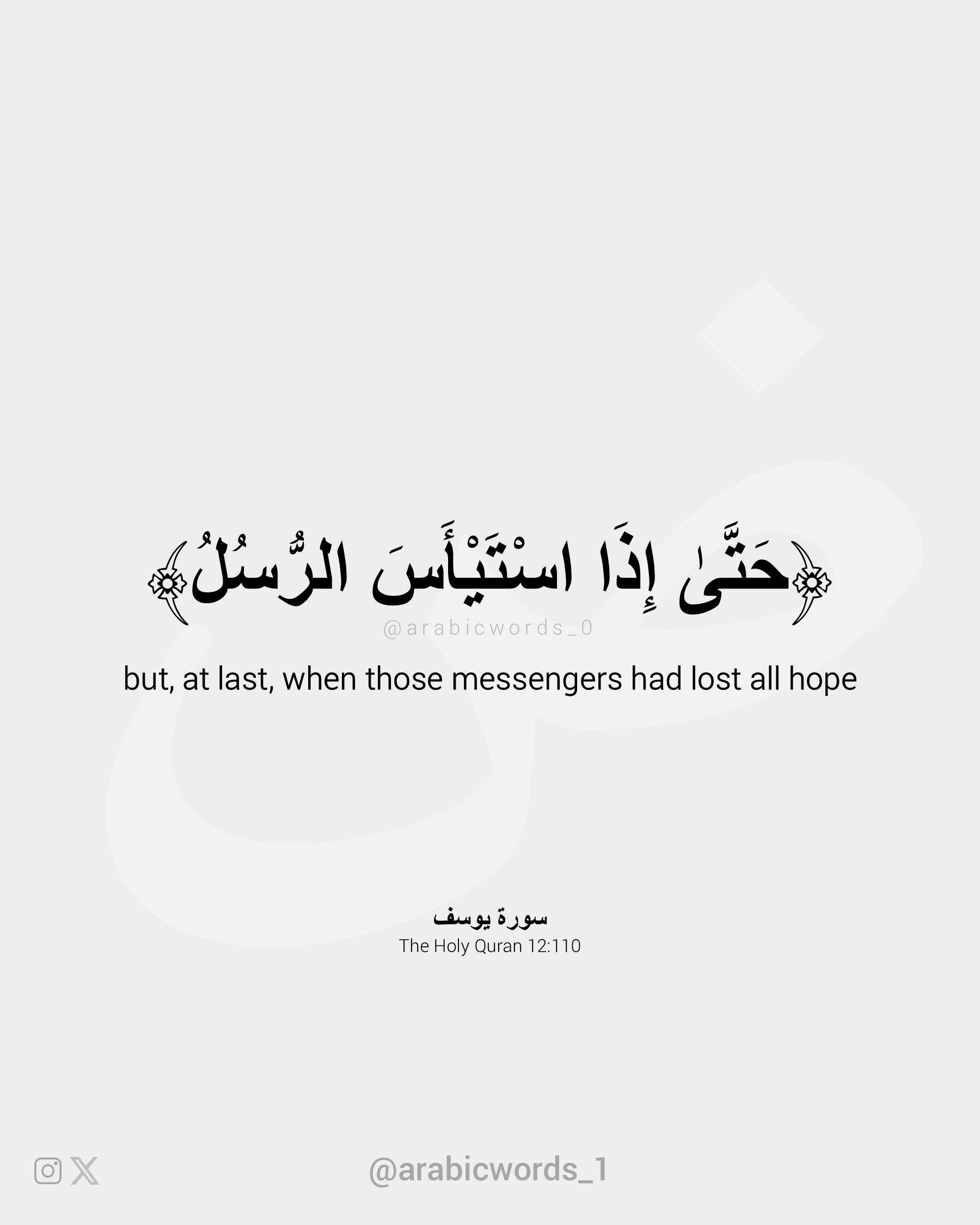 but, at last, when those messengers had lost all hope