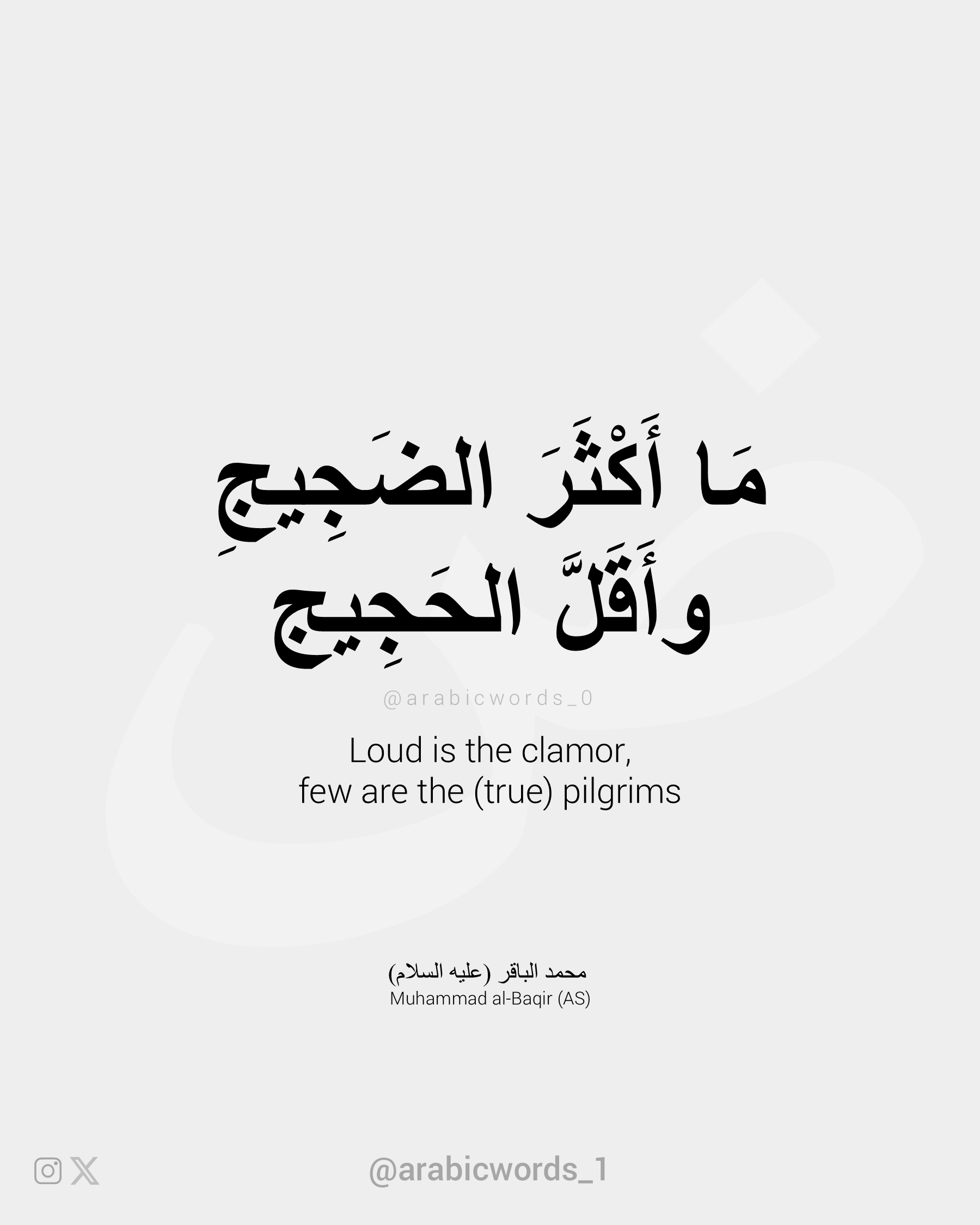 Loud is the clamor, few are the (true) pilgrims