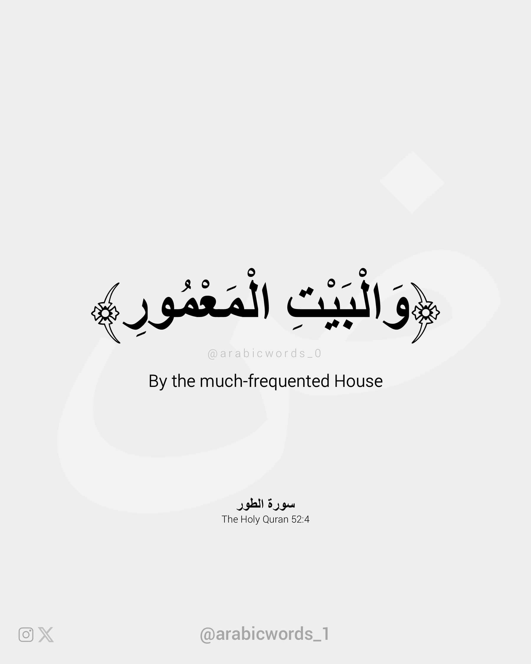 By the much-frequented House