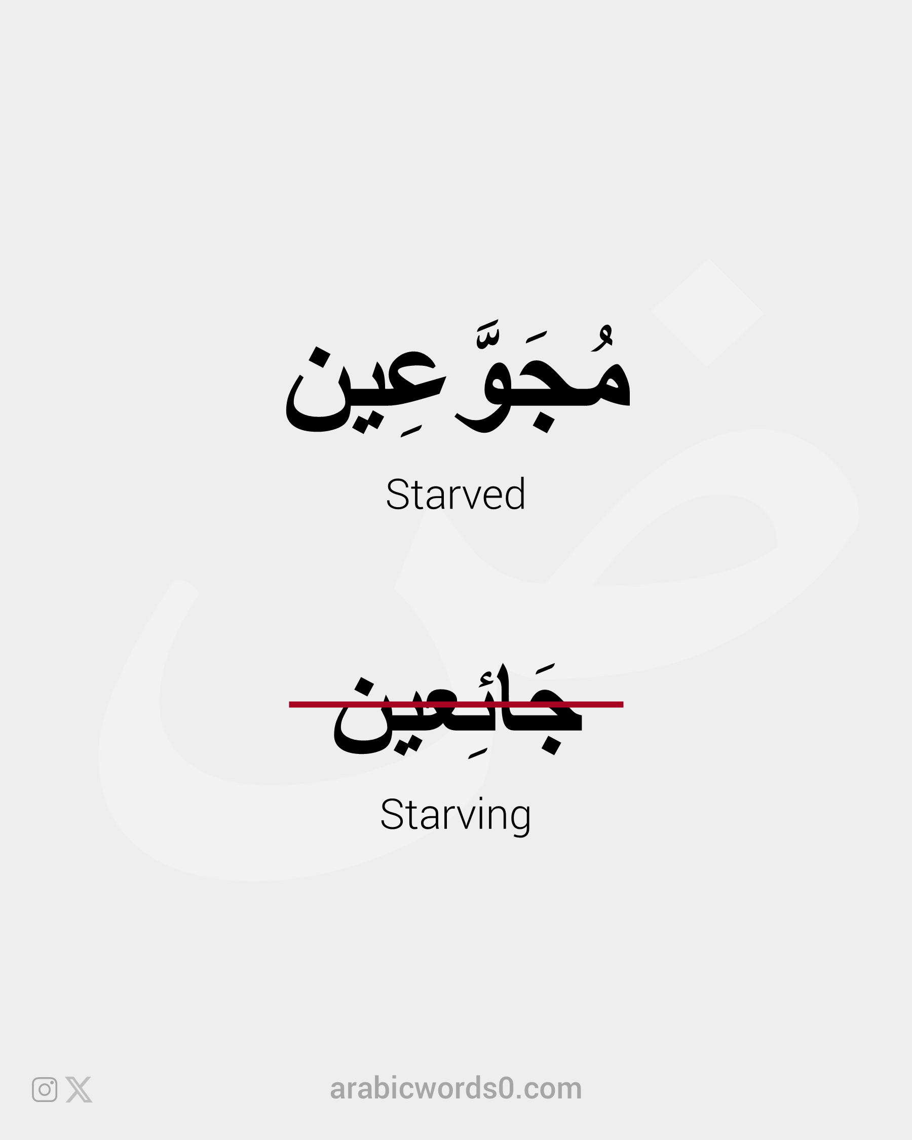Starved