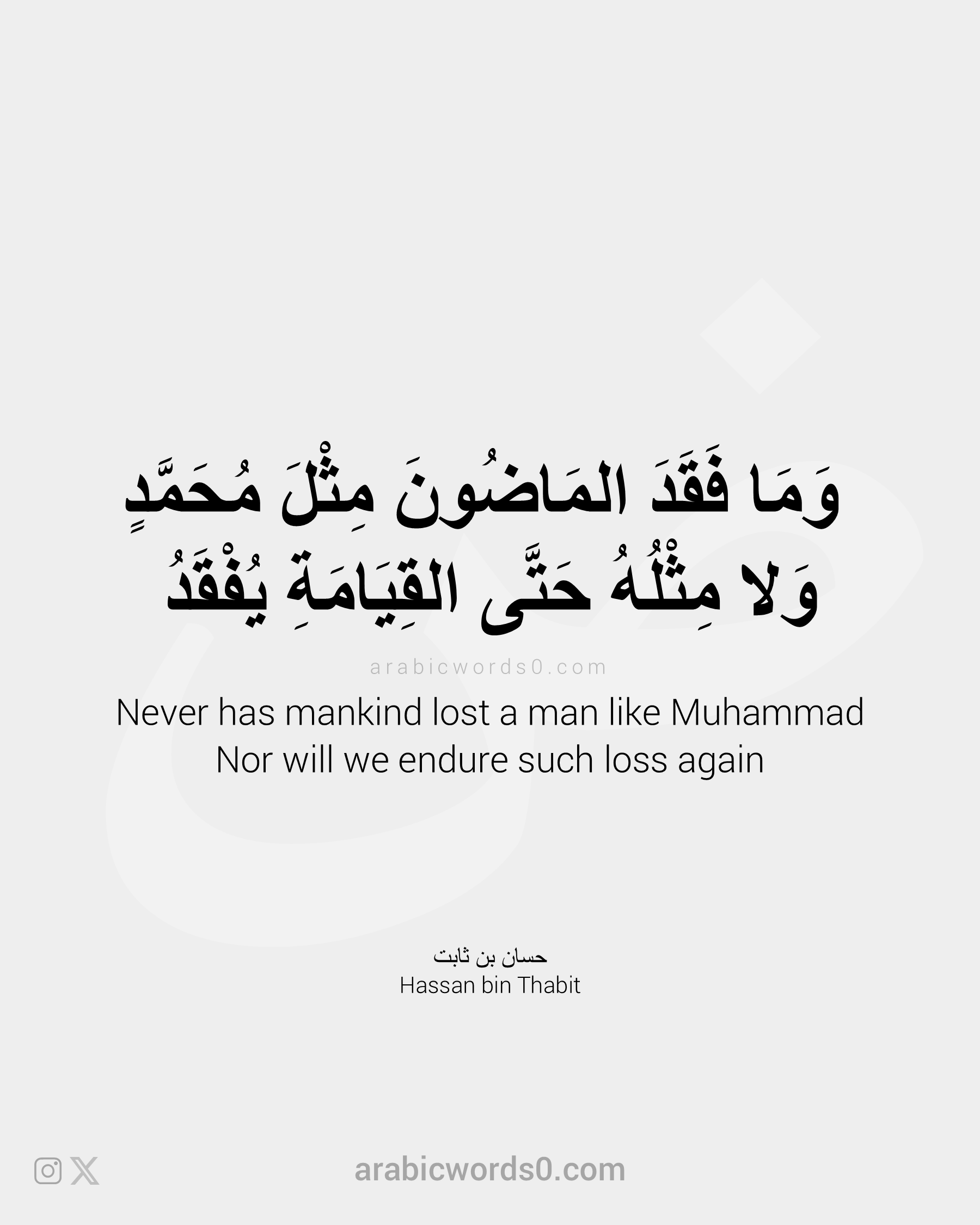 Never has mankind lost a man like Muhammad