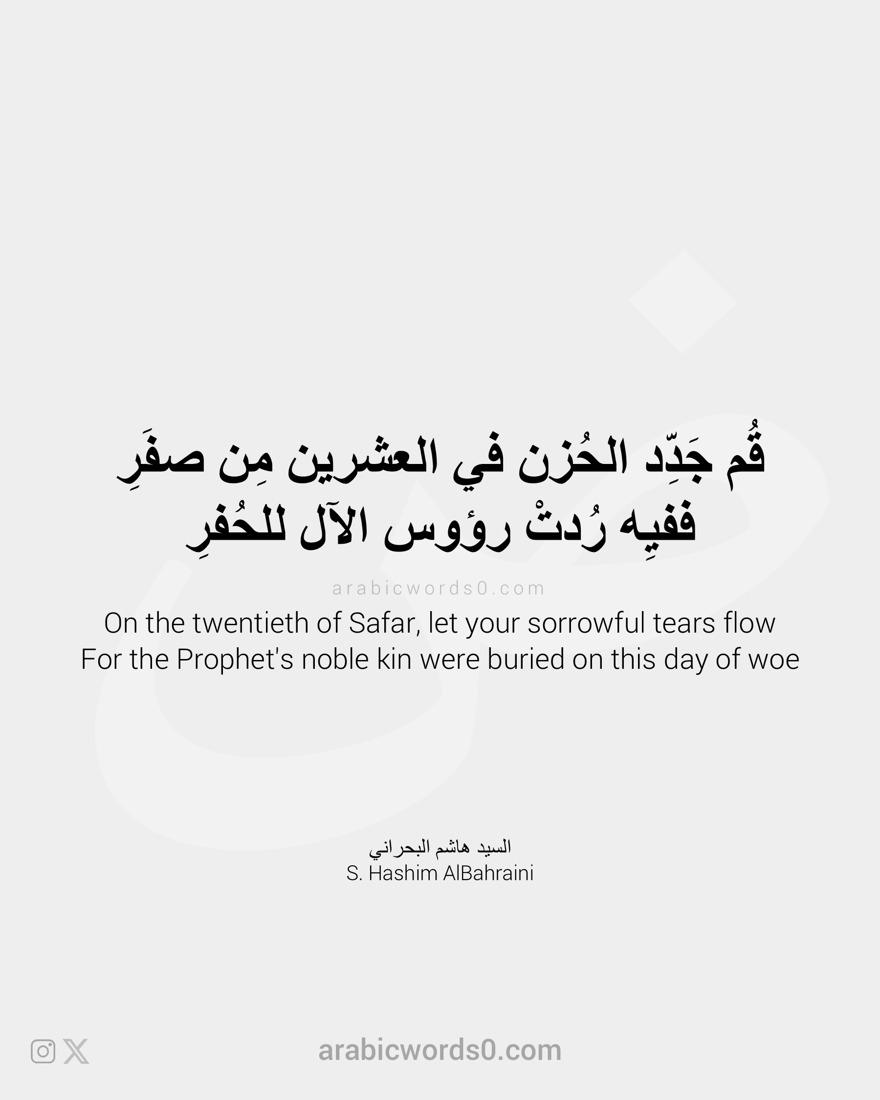 On the twentieth of Safar, let your sorrowful tears flow