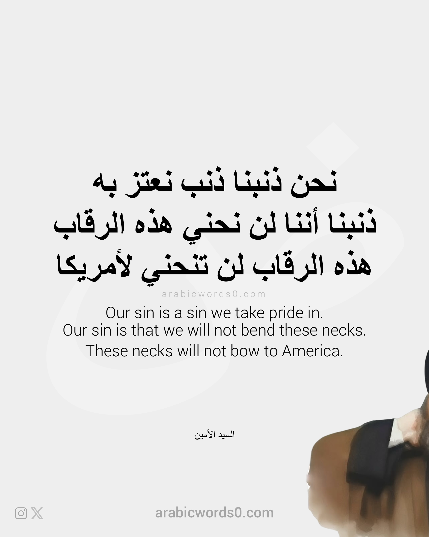 Our sin is a sin we take pride in