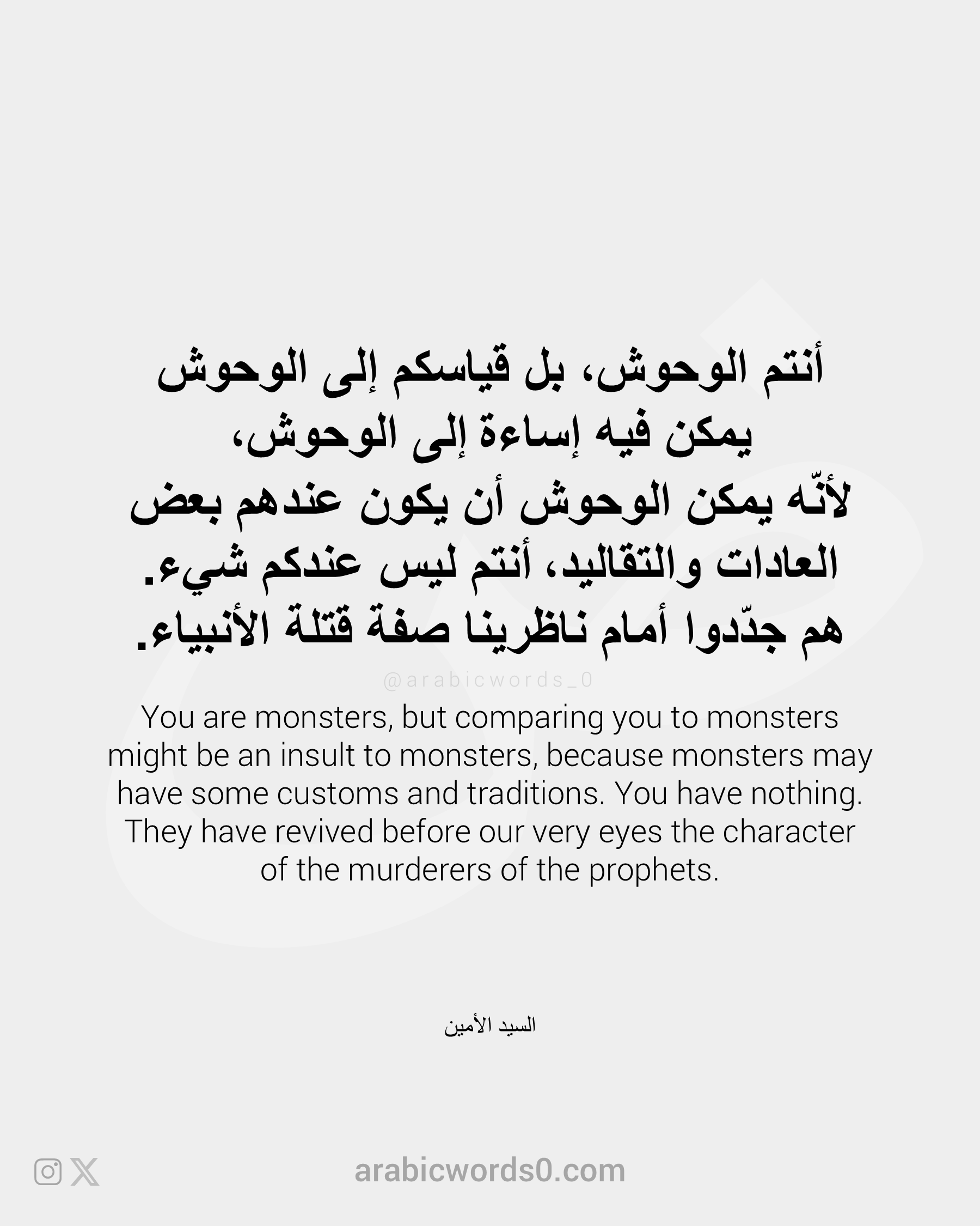 You are monsters